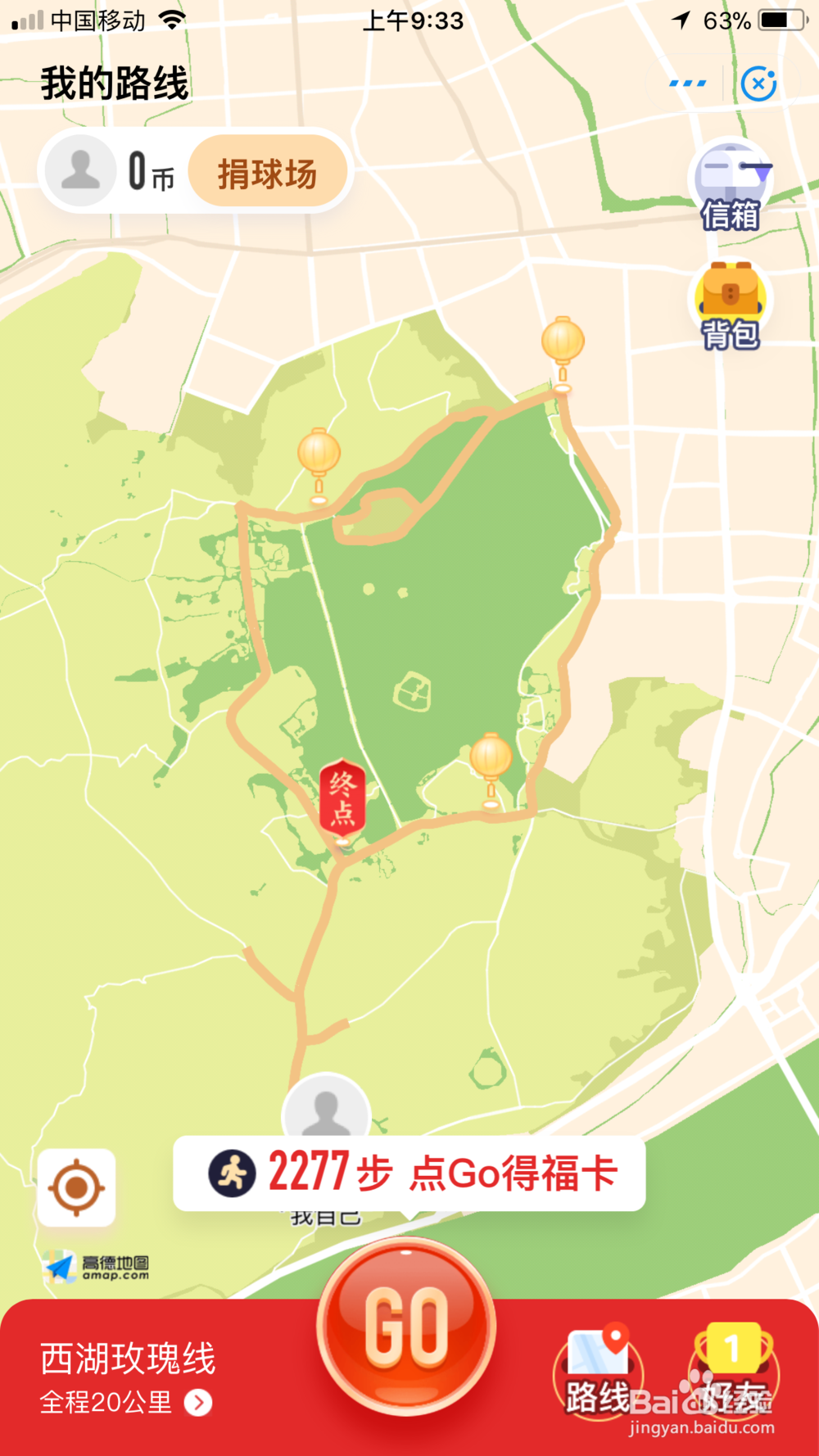 支付宝如何走路线得福卡