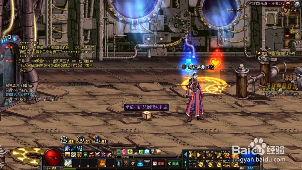 dnf《乌龟与聚光镜》任务如何快速完成