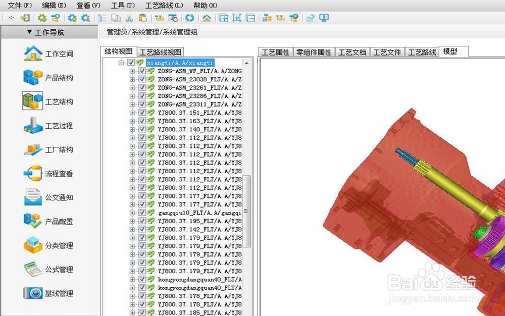 工艺文件更改如何传递到生产现场
