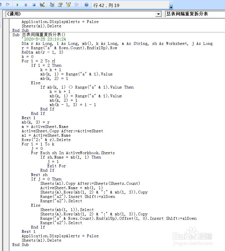 Excel总表同列不 同数据批量 拆分到不同表
