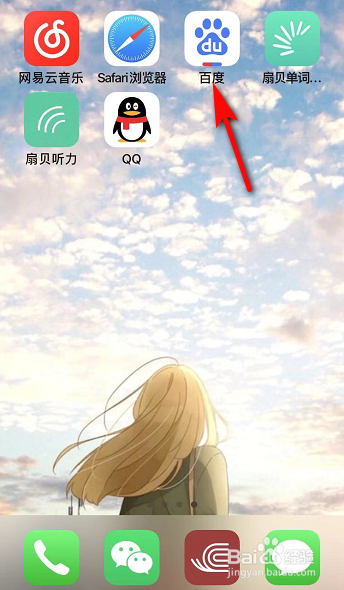 百度App天天夺宝怎么看是否中奖