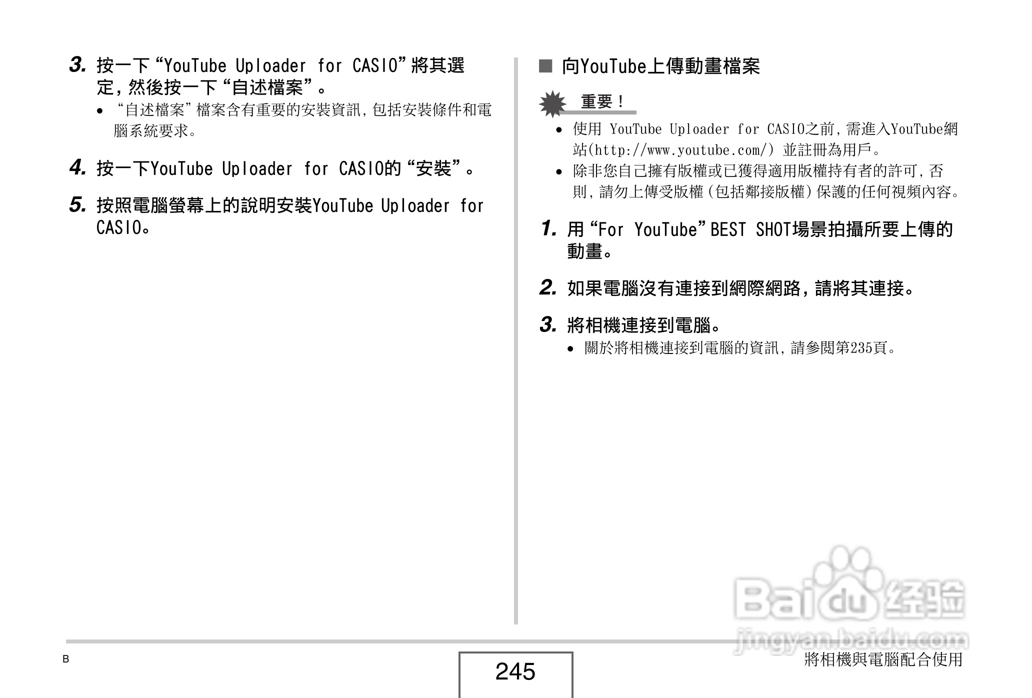 卡西欧EX-V8数码相机说明书:[25]