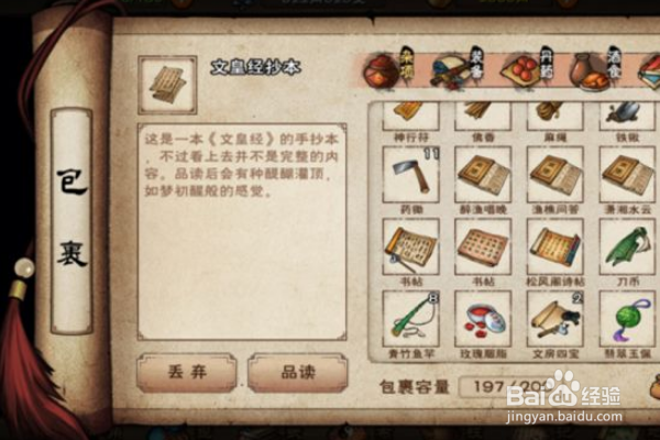 《烟雨江湖》紫阳书院势力怎么开
