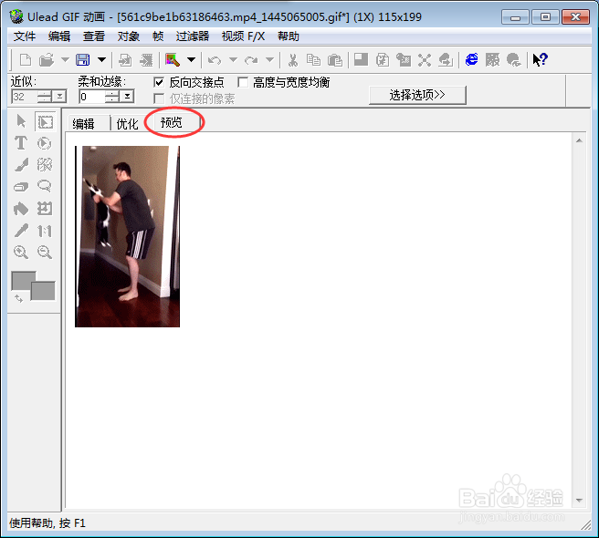 如何将视频片段处理成gif动画？以便QQ表情发送