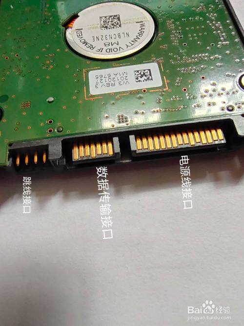 怎么区分认识电脑机械硬盘接口呢?