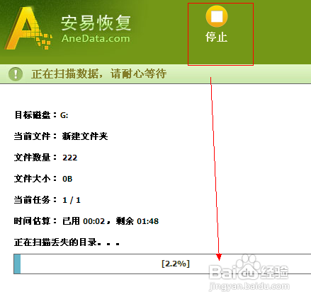 U盘提示格式化怎么恢复数据