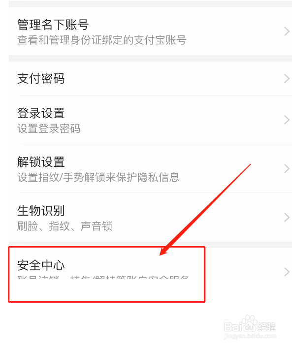 支付宝如何开启大额交易保护功能