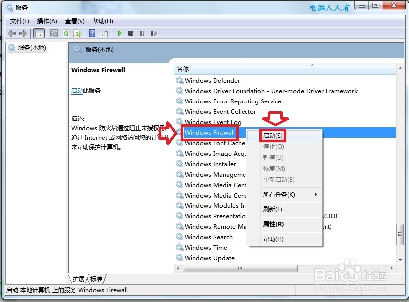 Windows7：[49]打印机共享