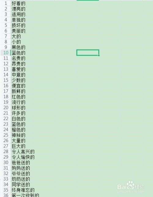 的礼物填上合适的词语