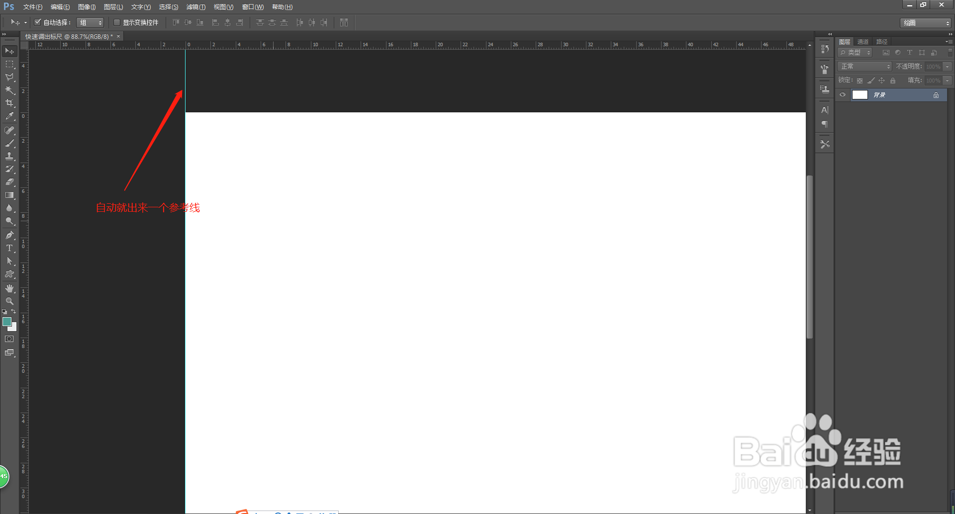 怎么找到PS中标尺，有怎么使用标尺