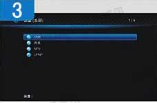高清网络播放器怎么使用【U盘播放】