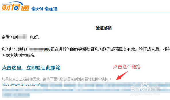 怎么找回财付通支付密码