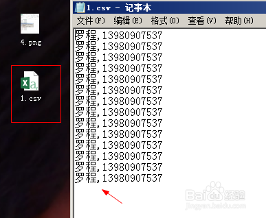 EXCEL里的电话号码如何导入手机通讯录