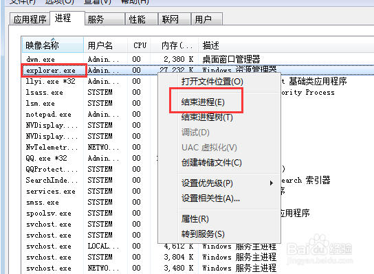 电脑桌面出现黑色方块
