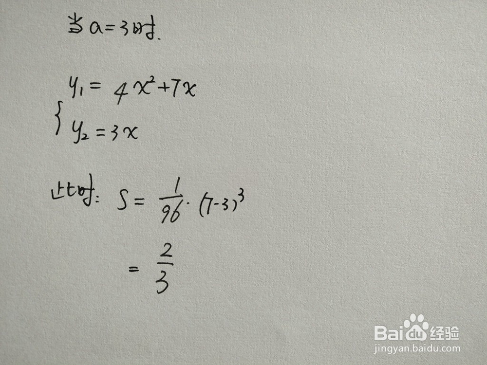 如何计算y=4x^2+7x与y=ax围成的面积