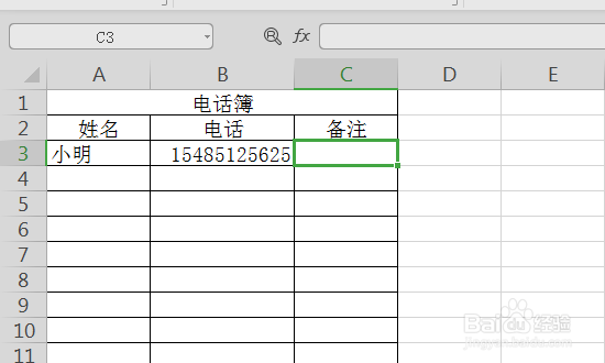 excel表格电话簿怎么做的方法