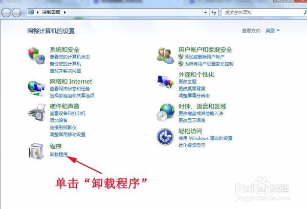 win7系统下如何查看电脑 NET Framework版本