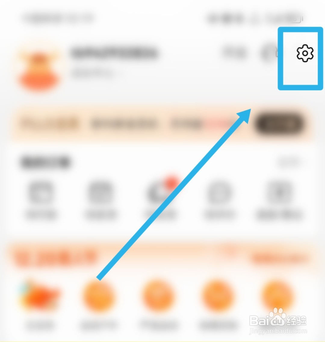 在哪里修改1688账号密码？