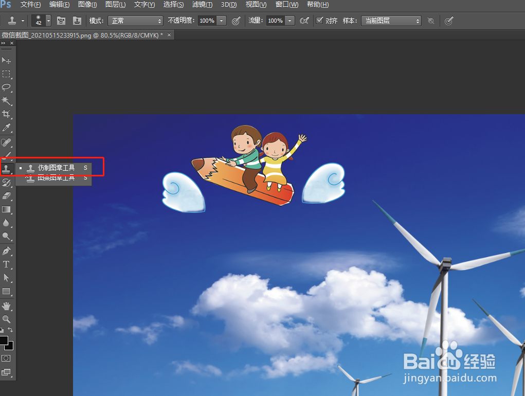 如何去掉图片上的遮挡物