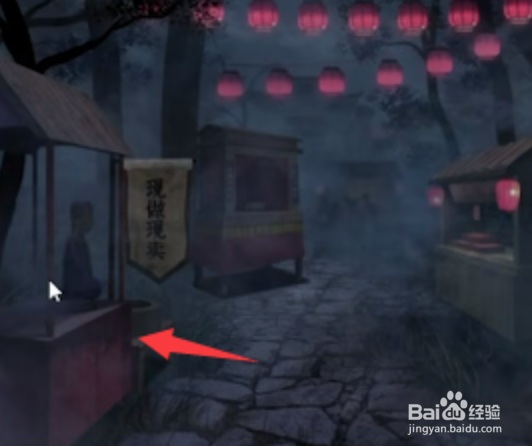纸嫁衣4糍粑摊在哪