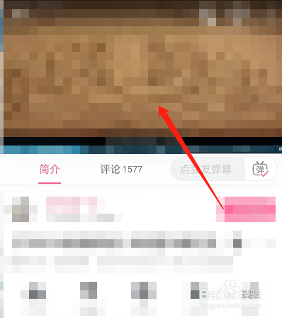 哔哩哔哩怎么选择章节几周目播放