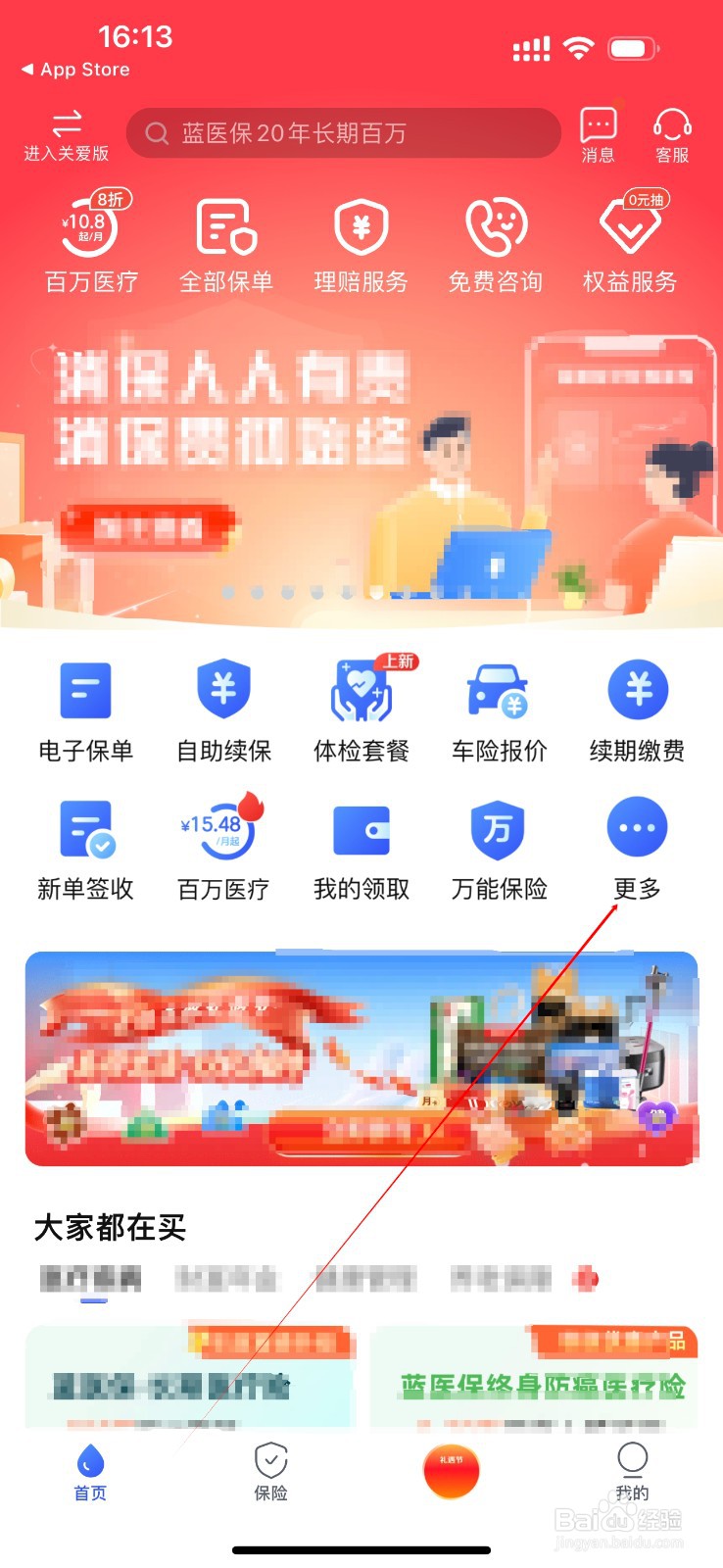 太平洋保险怎么查看保单换发与补发
