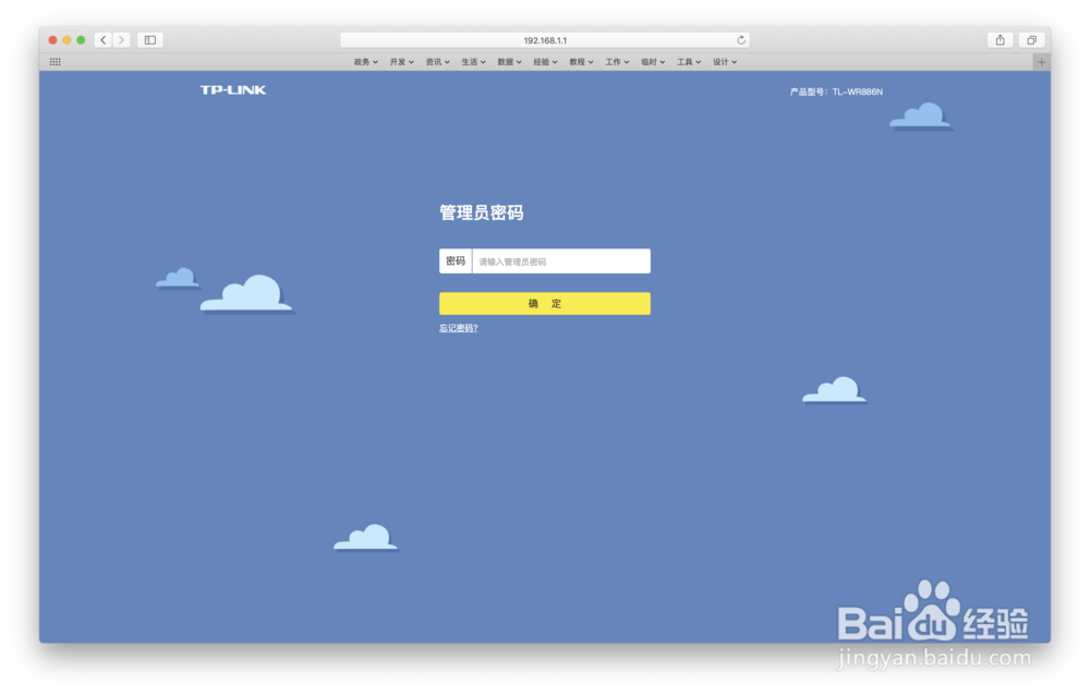 如何重启路由器?