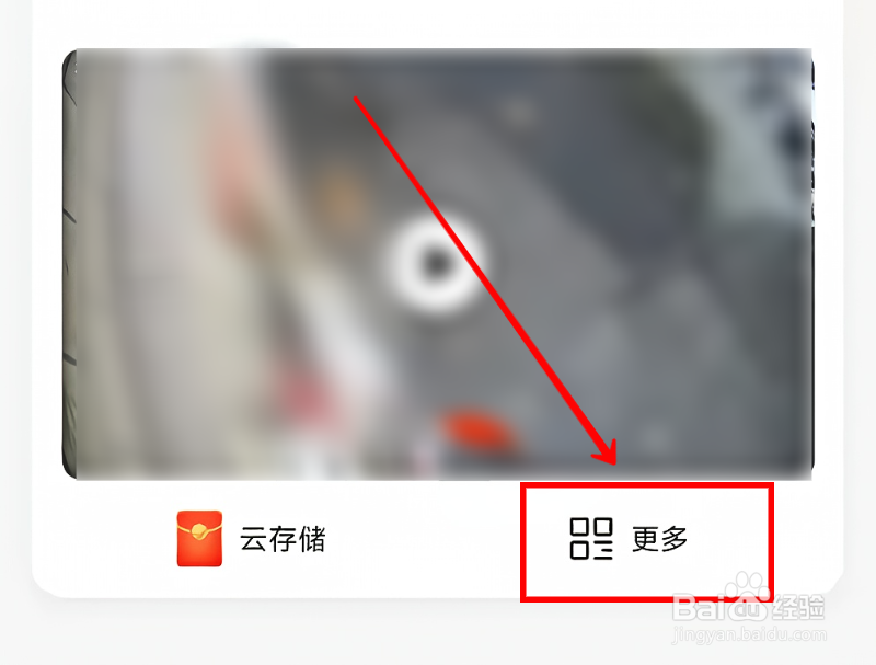 乔安智联怎样开启普通夜视功能