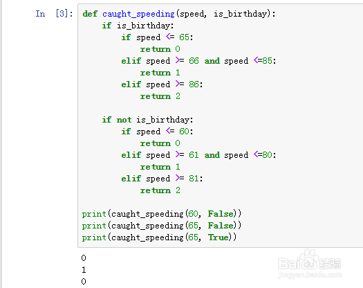 如何用PYTHON编写是否超速程序