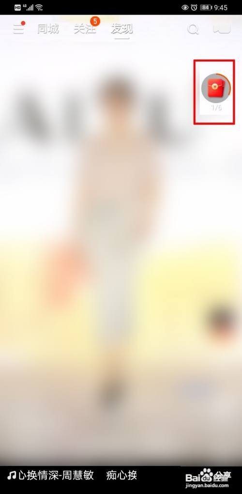 快手极速版如何提现