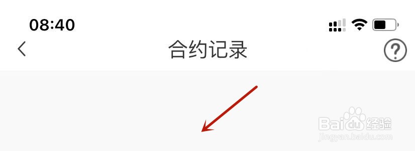 喜马拉雅合约记录在哪里