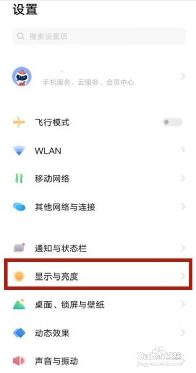 vivos9桌面字体样式如何改
