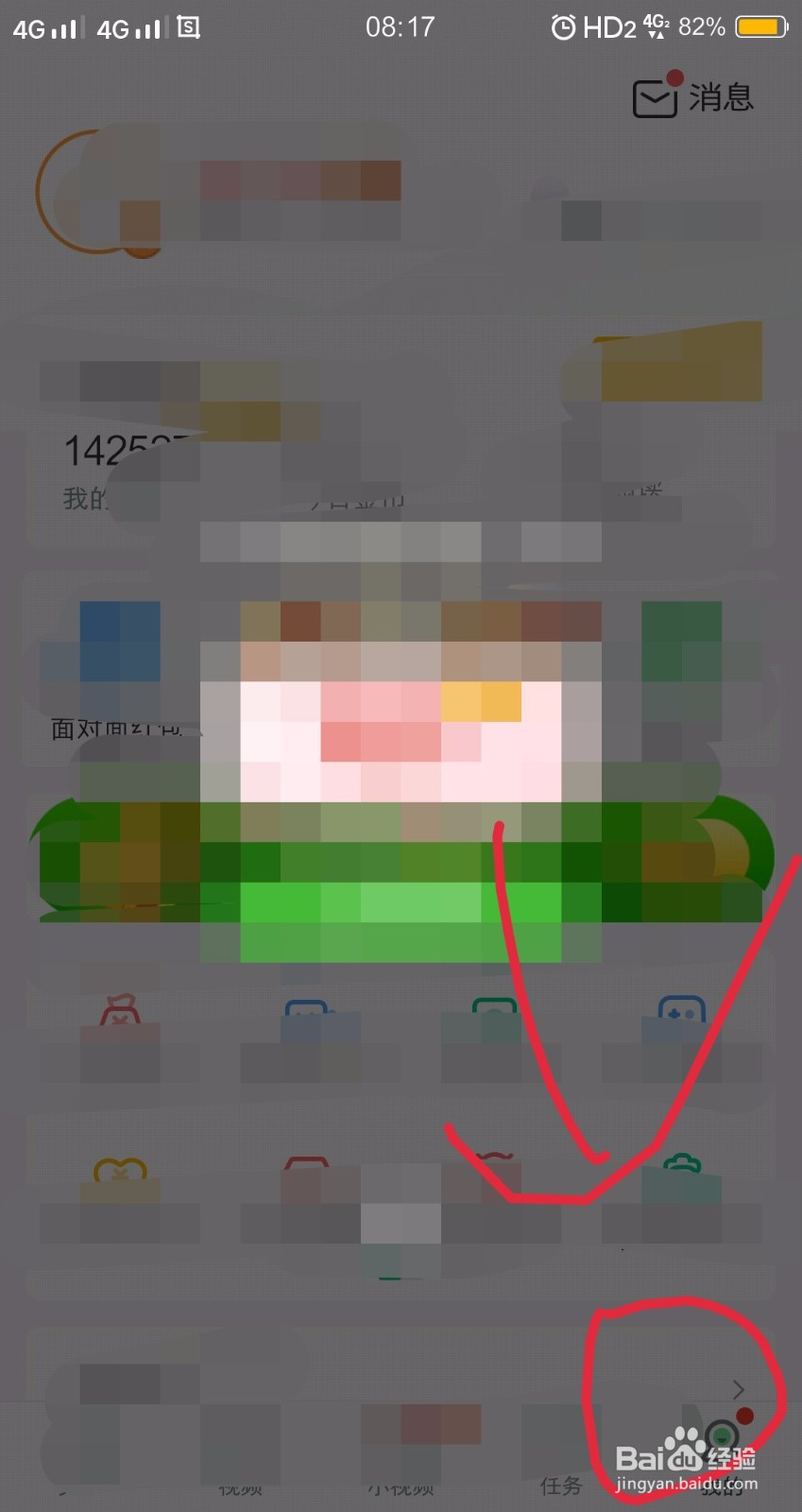 趣头条如何通过金币获取收益赚金币