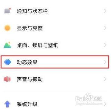 vivox60怎么开启跑马灯