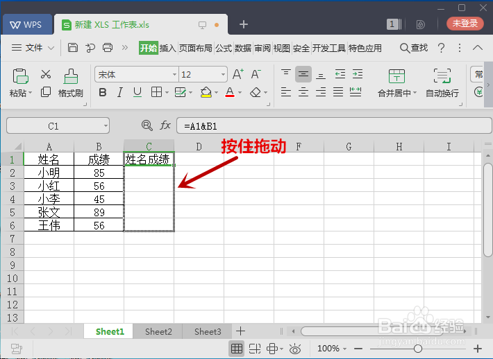 WPS表格怎么合并单元格并且合并内容