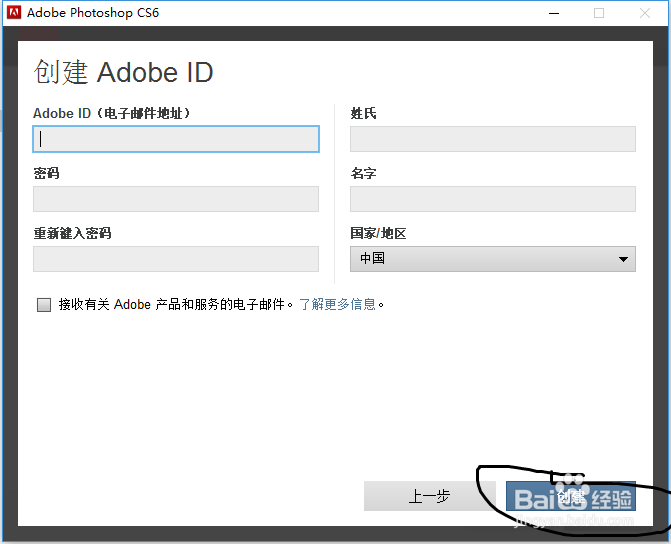 如何注册正版PS软件，永久免费使用