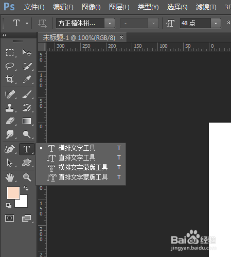 ps如何设置模糊字体