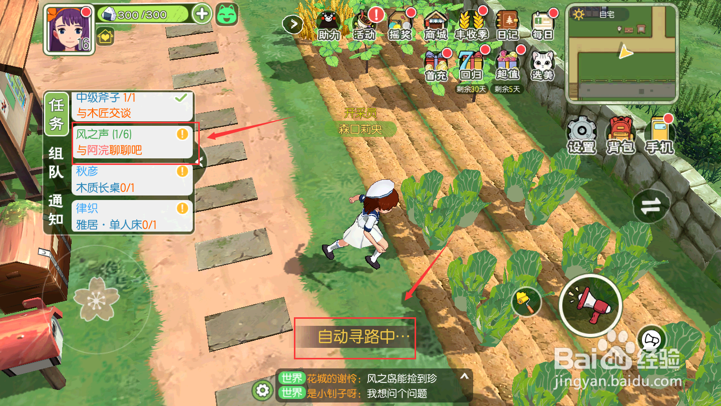 小森生活CD机功能怎么解锁