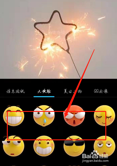 照片上怎么加小表情?