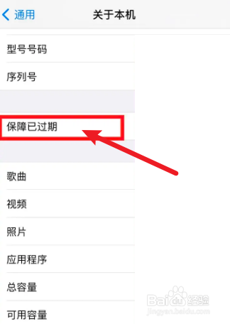 苹果手机摄像头摔坏了能保修吗