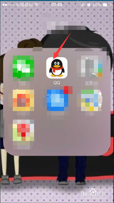 怎么设置手机QQ软件的个性主题