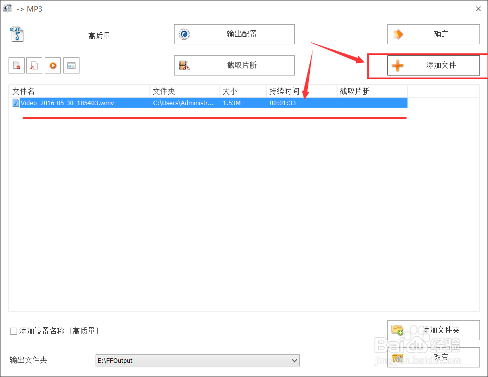 教你截取几百MB的mp3文件中的某一小段