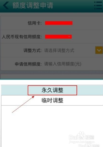 农行信用卡怎么提额