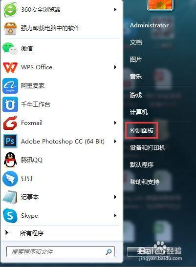 Win7如何关闭自动睡眠
