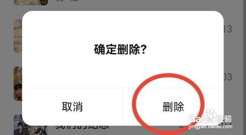 全民K歌播放历史在哪里删除