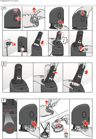 电动剃须刀如何清洗