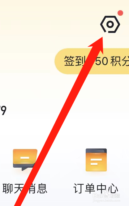 懂车帝APP查看个人资料