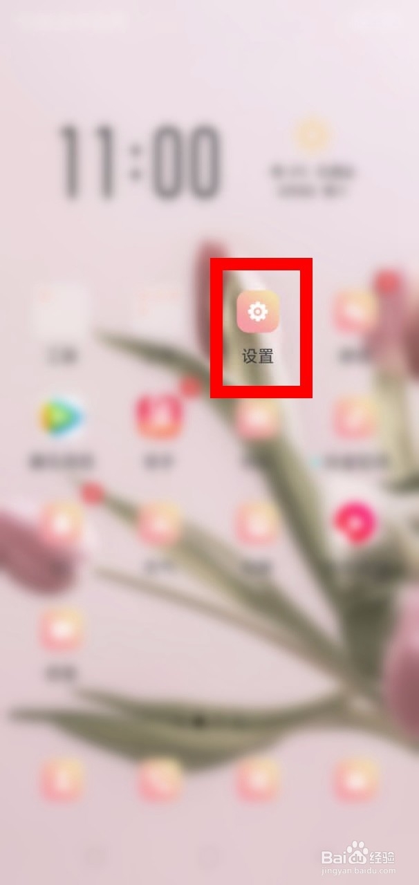 oppo隐藏软件怎么恢复