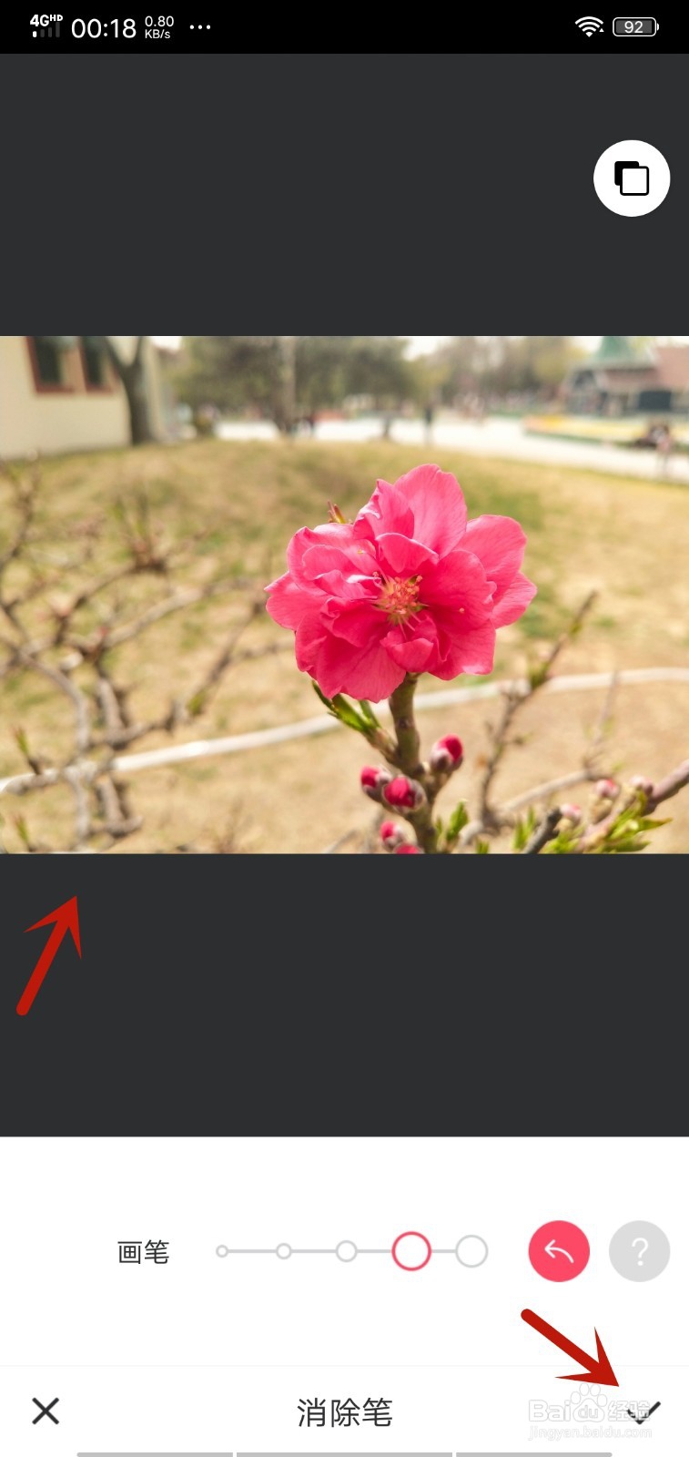 手机怎么快速去除图片上的文字水印