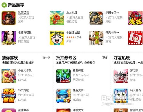 qq空间里的应用怎么删除